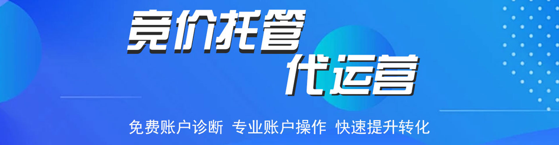峨山信息流运营